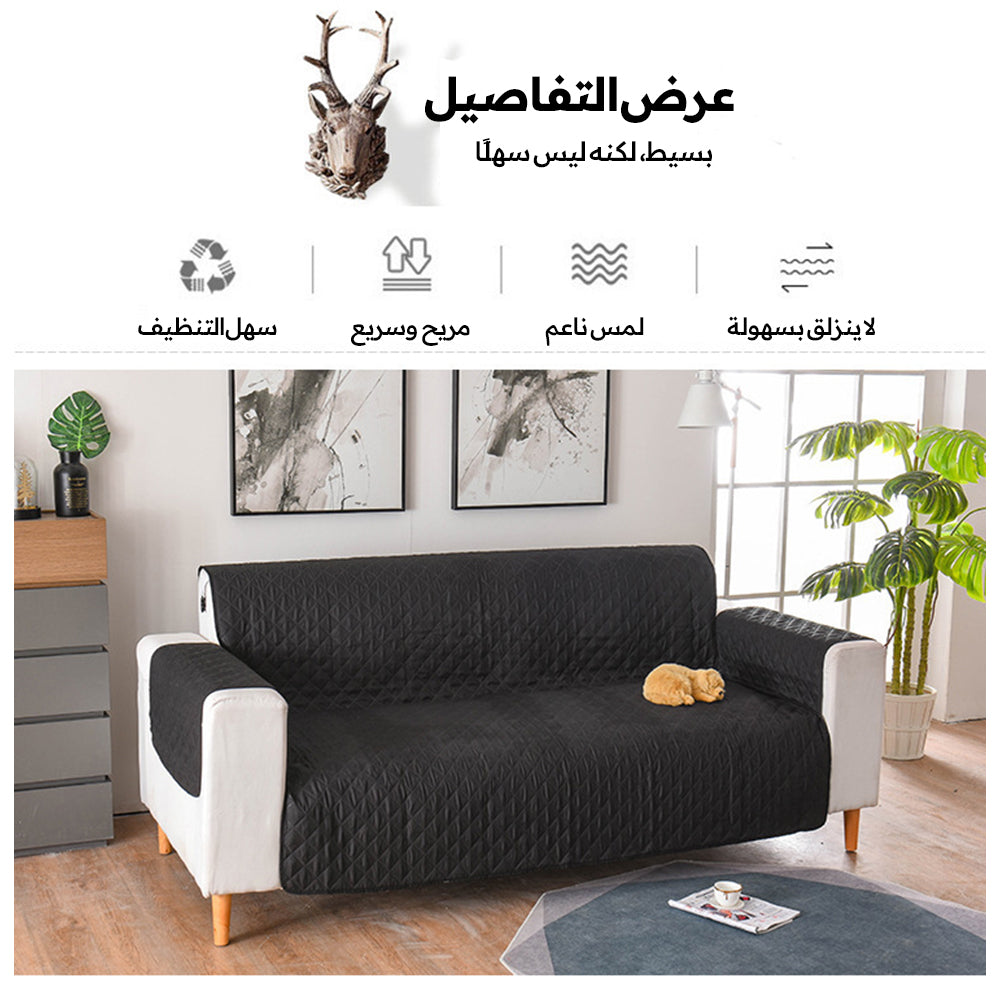 Multifunctional Sofa Cover - Non-slip, Durable, Comfortable Protection