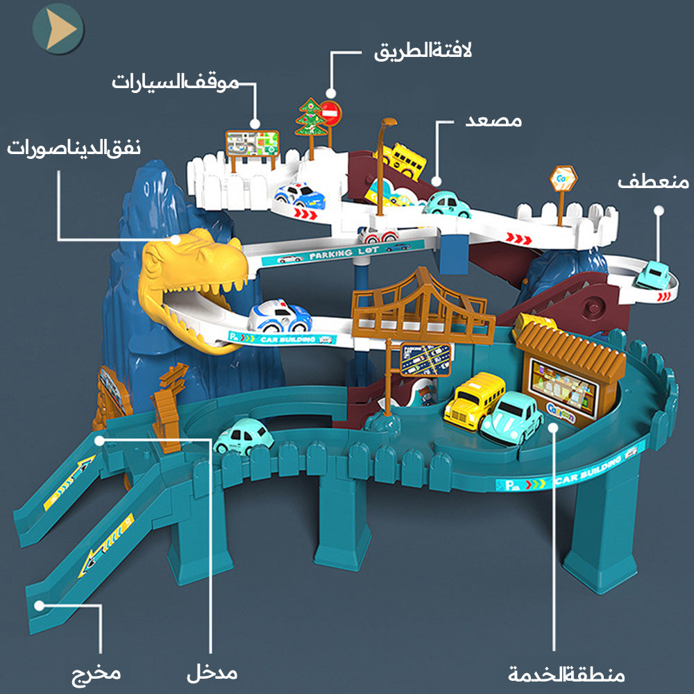 لعبة مسار الديناصورات المغامرة للأطفال مع سيارات صغيرة، مصعد حلزوني مزدوج الوضع، مسار متغير متعدد القطع، إضاءة وصوت